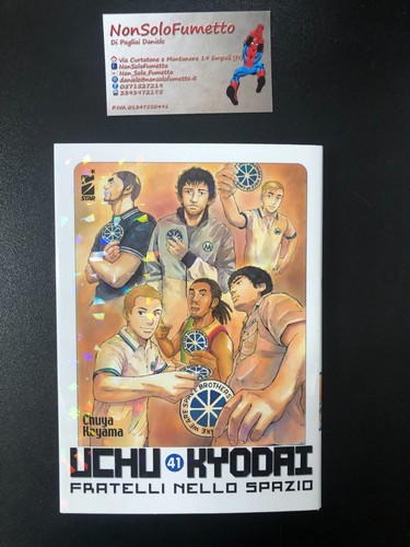 Uchu kyodai fratelli nello - fratelli,