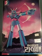 Robot Chogokin Raideen In