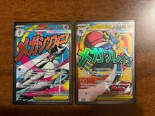 Pokemon BUND. Carte Promo