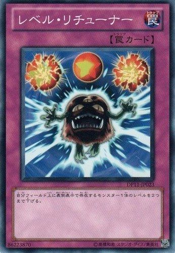 Ocg level retuner - yu-gi-oh,