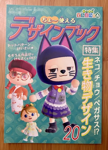 Animal crossing pikopuri - crossing,