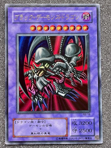 Black skull dragon ultra - rb-18,
