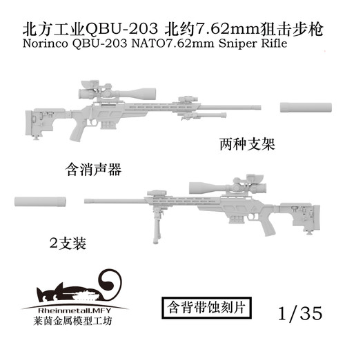 Rheinmetall 35064 norinco - 1/35,