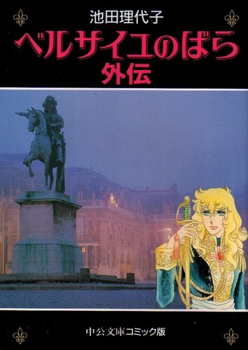 Rosa versailles gaiden - di,