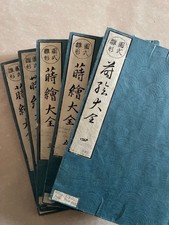 Zushiki hinagata makie taizen. [5 Bde. / vols.]. SHUSEN, OOKA: