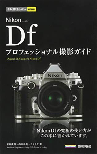 Used nikon professional - used,