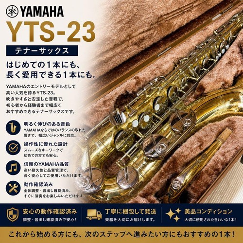 Sassofono tenore yamaha yts - tenore,