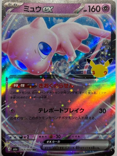 Mew 057 103 m6a 30 - mew, rr