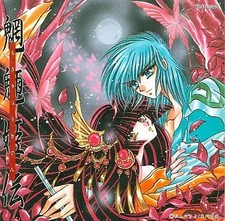Mouryouhiden anime compact - cd,