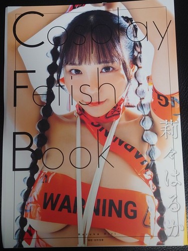 Riri haruka libro fotografico - haruka,