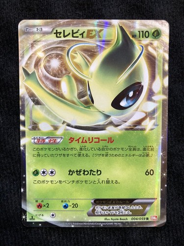 Pokemon tcg celebi 004 059 - tcg, 004/059