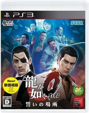 Yakuza 0 Il Luogo del Voto
