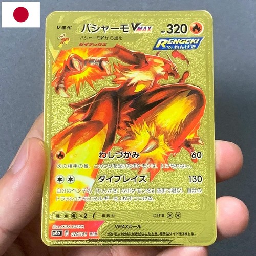 Pokemon card blaziken vmax - blaziken,