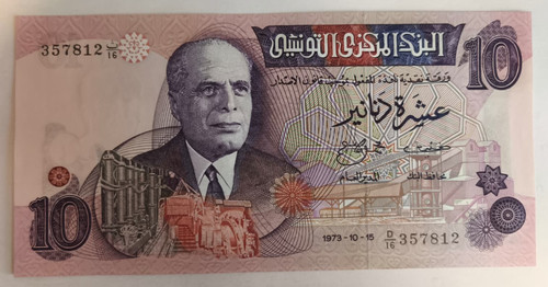 Tunisia dinari 1973 p72 - 10,