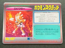 Pokemon Gratta e vinci