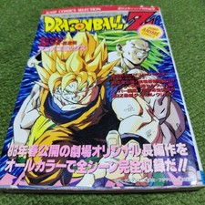 Dragon Ball Z Broly Il