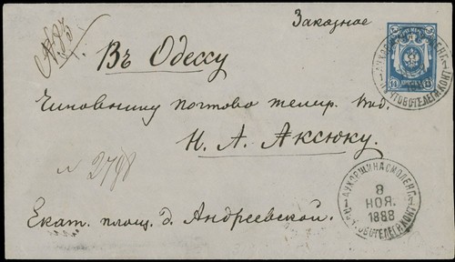 1888 russia busta - busta, cancelleria