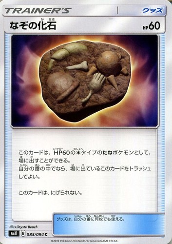 Carta pokemon fossil sm11 - pokemon,