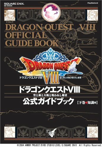 Dragon quest guida ufficiale - dragon,
