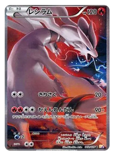 Carta pokemon reshiram - carta,