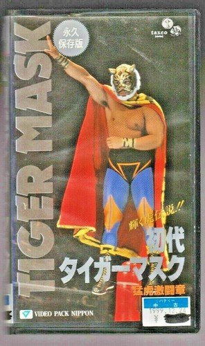 Vhs tiger mask - mask, black