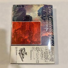 Castelophilia Hiroshi Out of