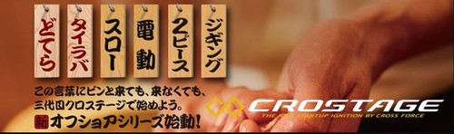 Major craft crostage series - craft,