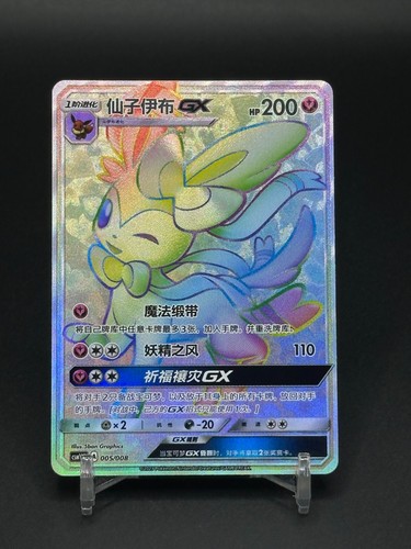 Carta pokemon chinese - carta, s-chinese