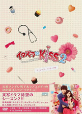 Itazura kiss2 mischievous - na, kiss2(mischievous