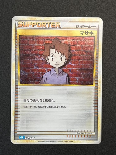 Carta pokemon bill - pokemon, clk