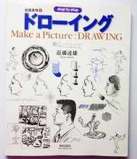 Disegno passo dopo passo