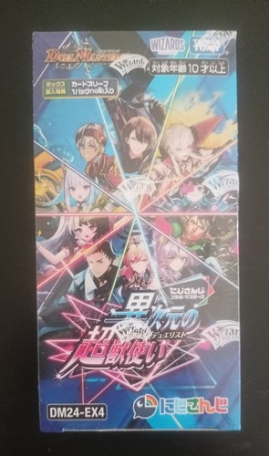 Box duel masters dm24 - box,