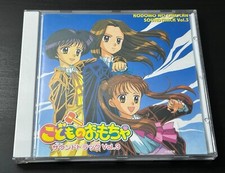 KODOMO NO OMOCHA “ROSSANA” SOUNDTRACK Vol.3 - JAP CD AUDIO Originale IMPORT