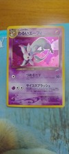 Dark Espeon (No.196) Holo Pokemon Card Neo Destiny - Darkness, and to Light... J