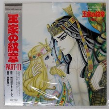 OST (KOJI MAKAINO) AKITA