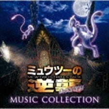 Collezione musicale "Mewtwo