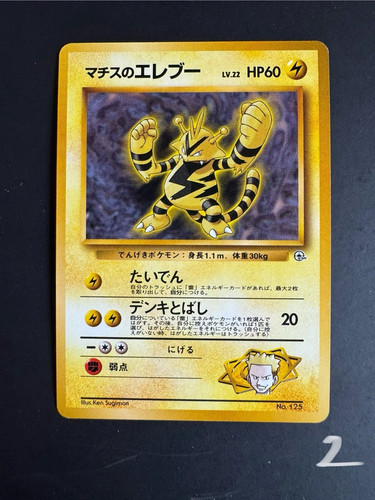 Pokemon surge s electabuzz - lt., surge's