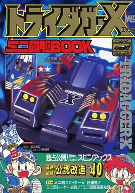 Anime mook manga - mook,