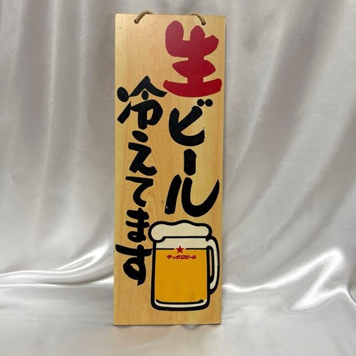 Insegna legno birra sapporo - in,
