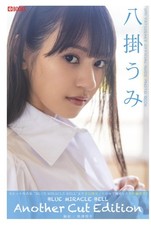 Umi Yatsugake - BLUE MIRACLE