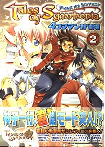 Tales symphonia 2005 koma - tales,