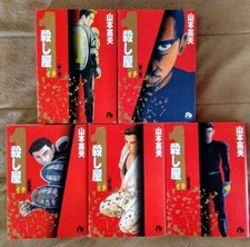 Koroshiya Ichi The Killer