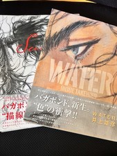 Takehiko Inoue Vagabond Art