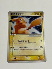 Pikachu Gold Star 001/002