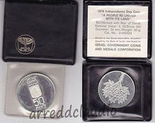 ISRAEL ISRAELE 50 LIROT 1978 A