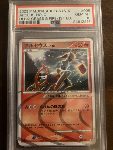 Arceus 2009 holo 017 1 - arceus,