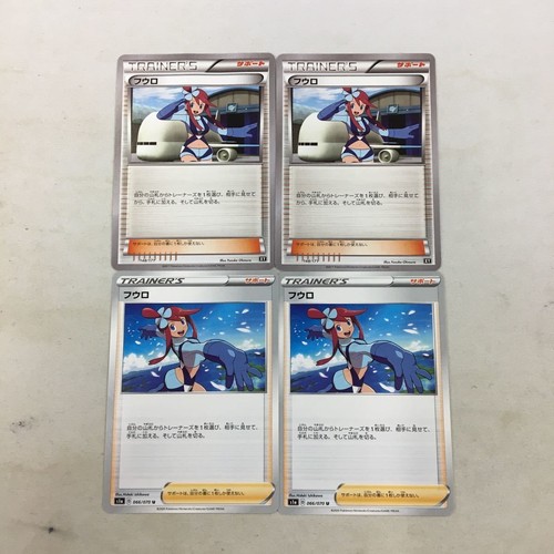 Carta pokemon skyla - skyla, set