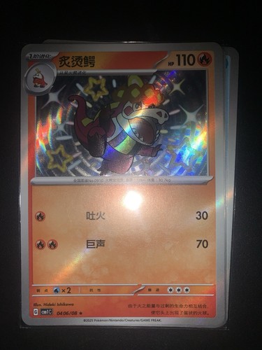 Card pokemon chinese gem - card,