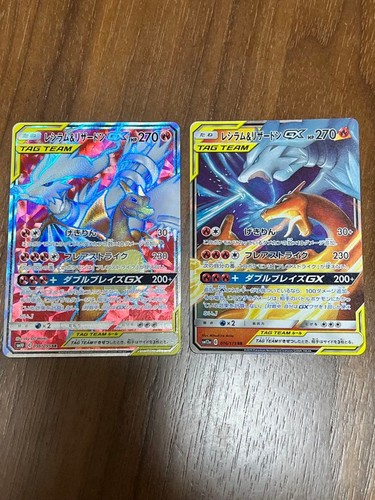Reshiram charizard gx sr - reshiram,