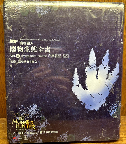 Monster hunter enciclopedia - hunter,